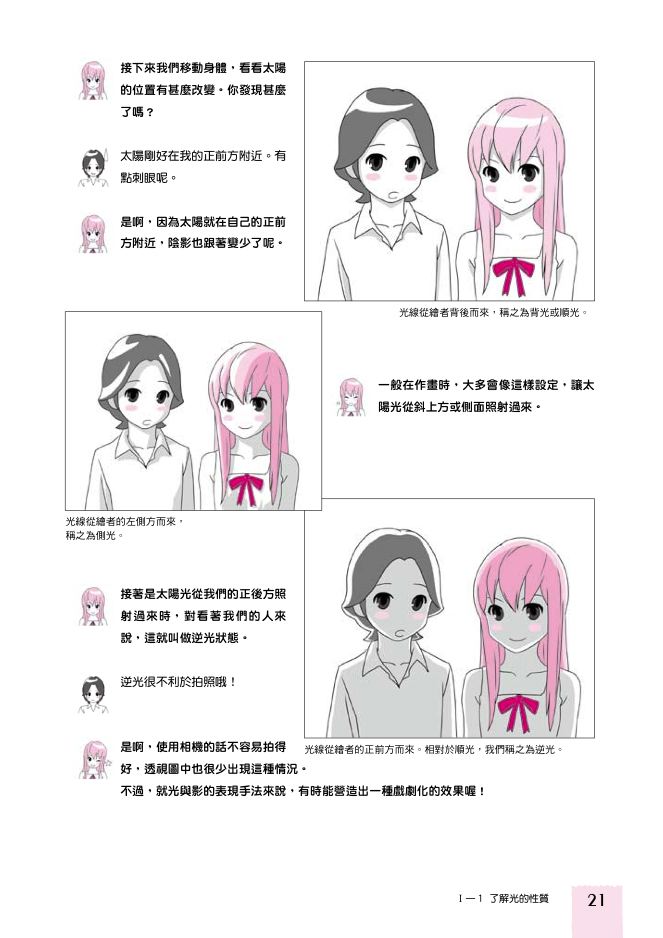 內頁 7