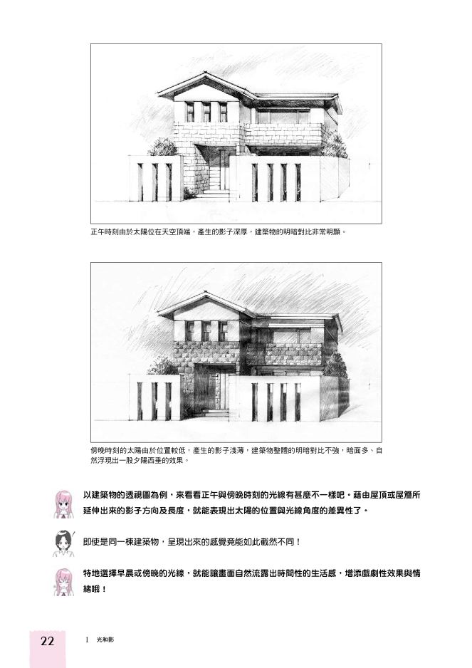 內頁 8