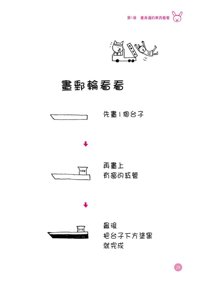 內頁 6