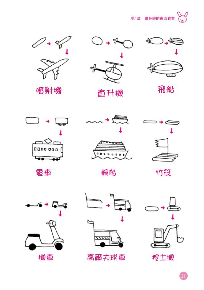 內頁 8