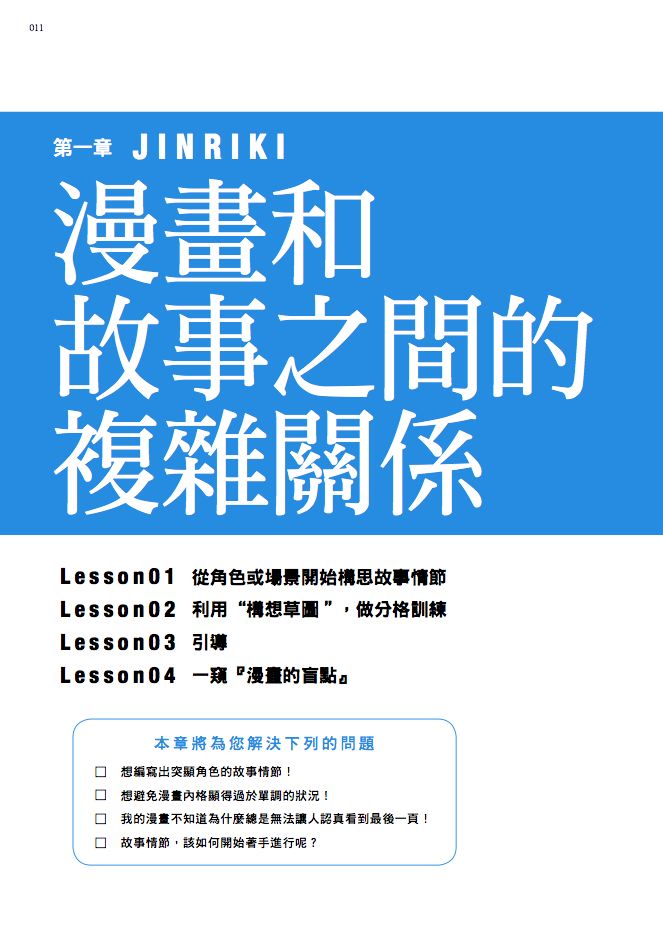 內頁 2