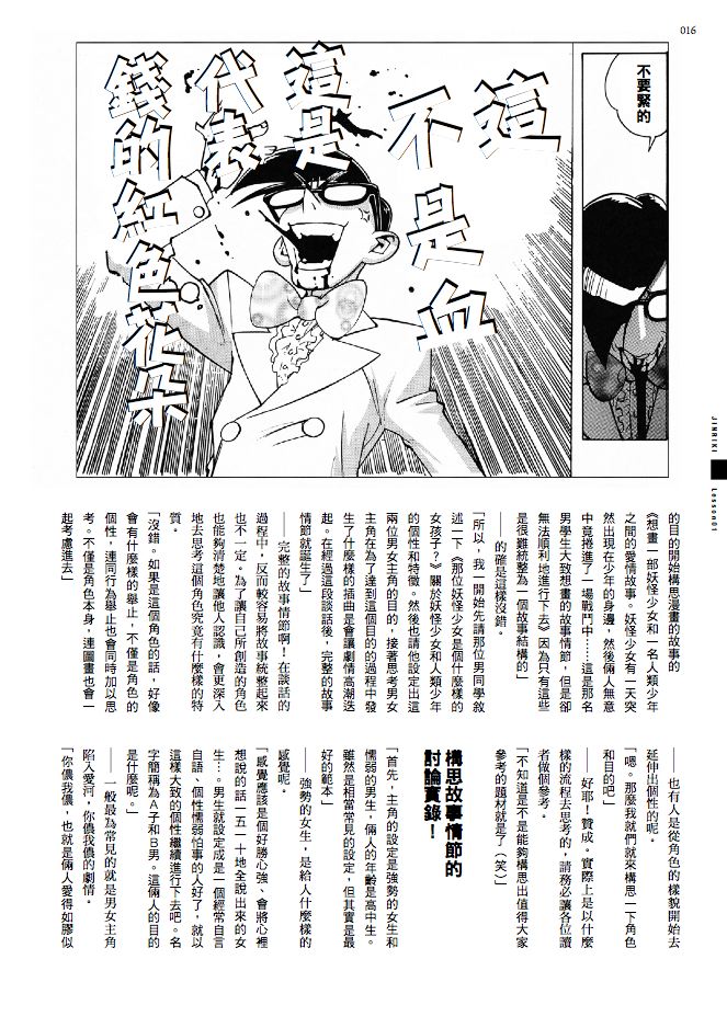 內頁 6