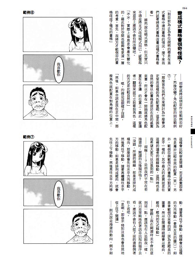 內頁 7