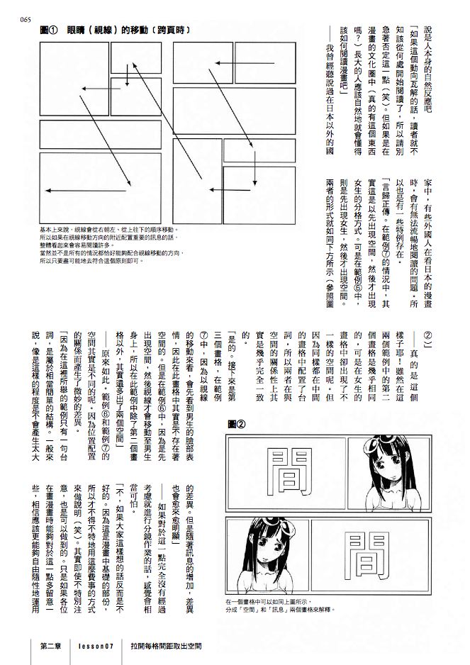 內頁 8
