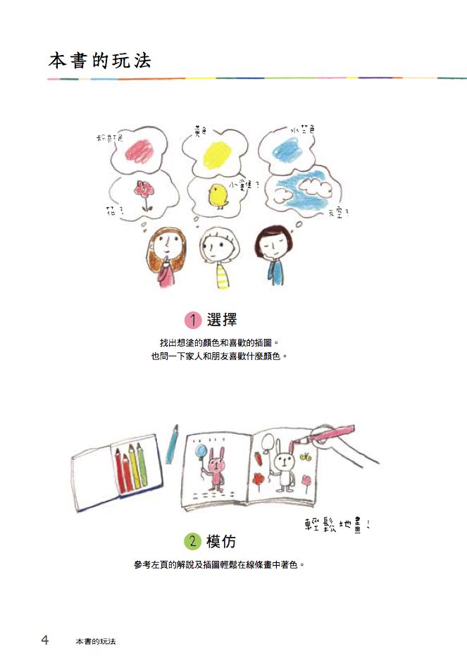 內頁 2
