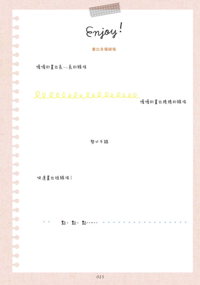 內頁 3