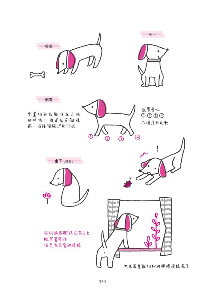 內頁 8