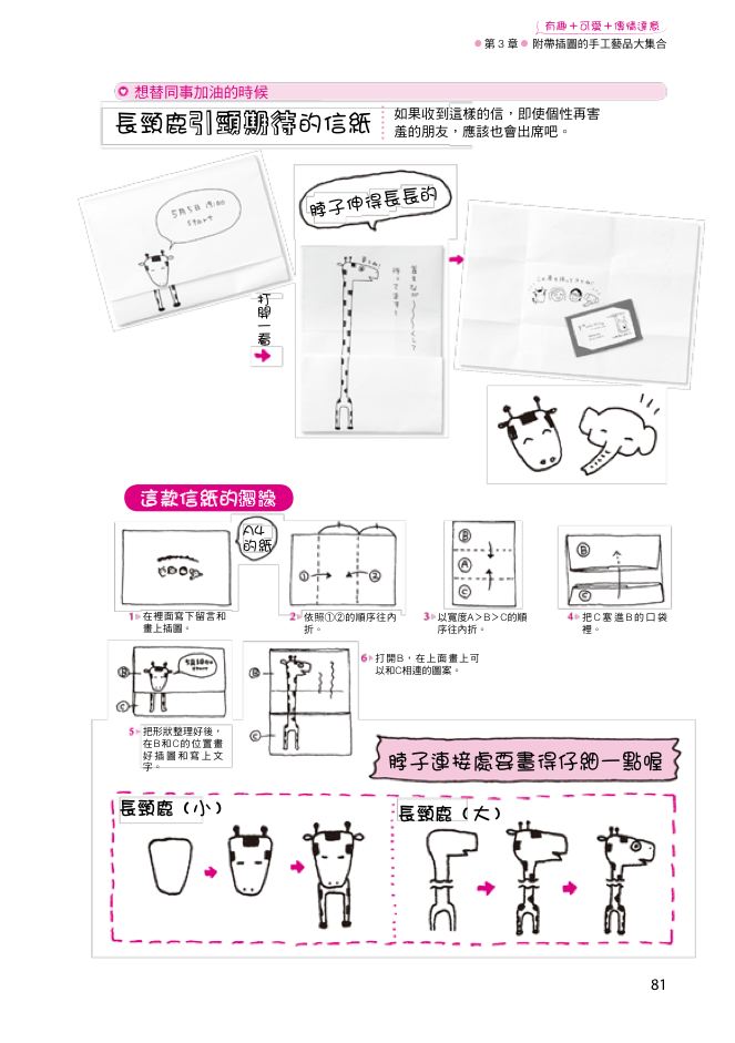內頁 8