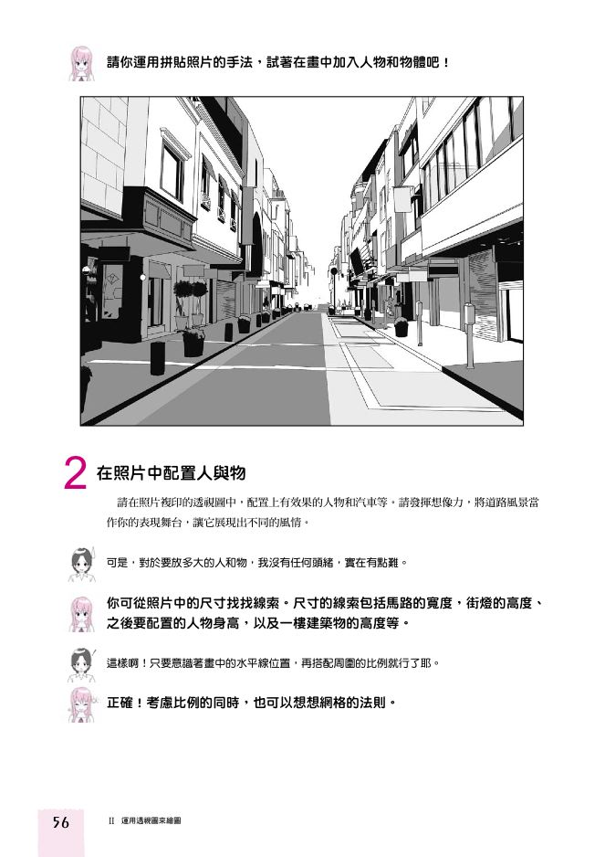 內頁 8
