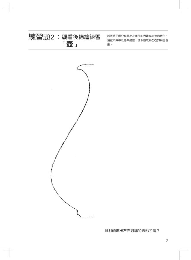 內頁 2