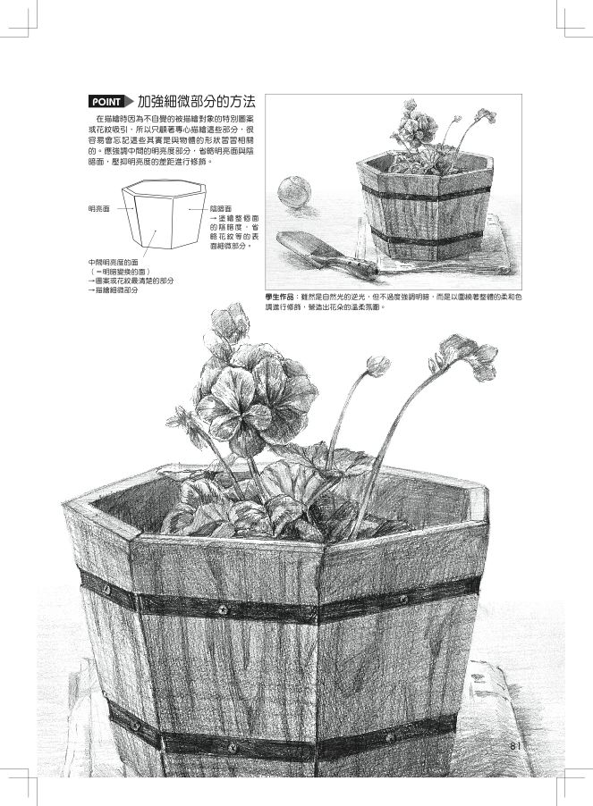 內頁 8