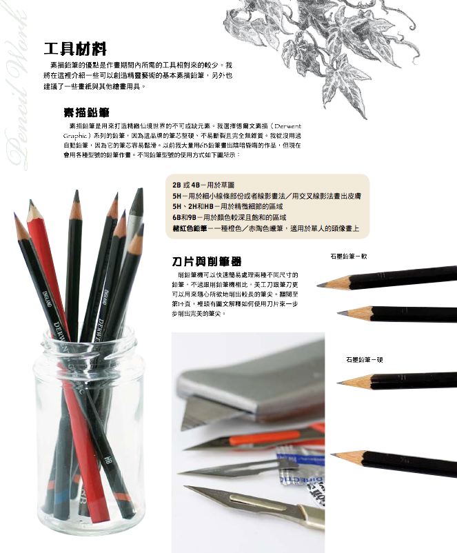 內頁 3