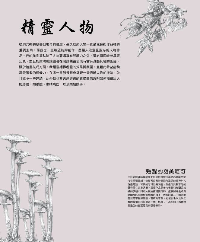內頁 6
