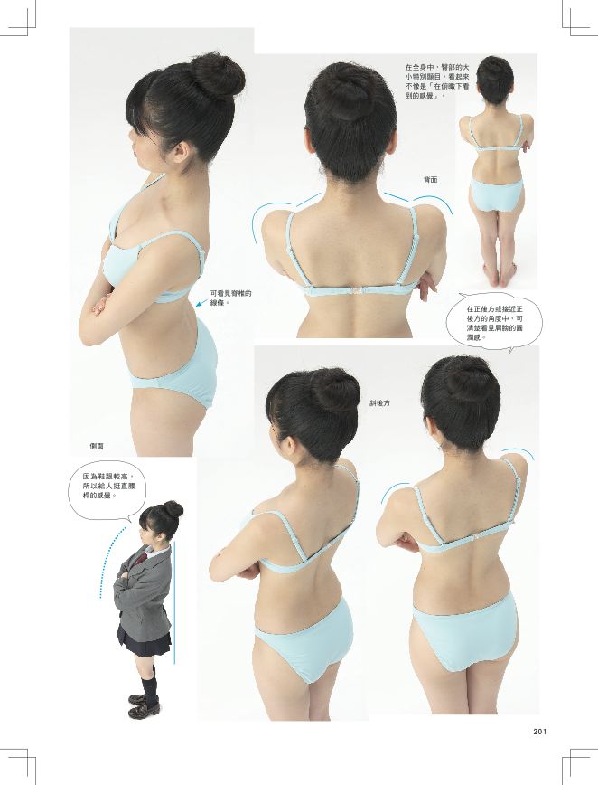 內頁 8
