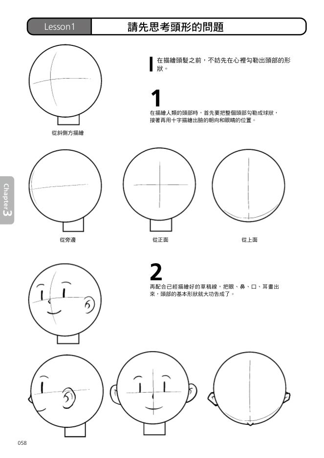 內頁 6