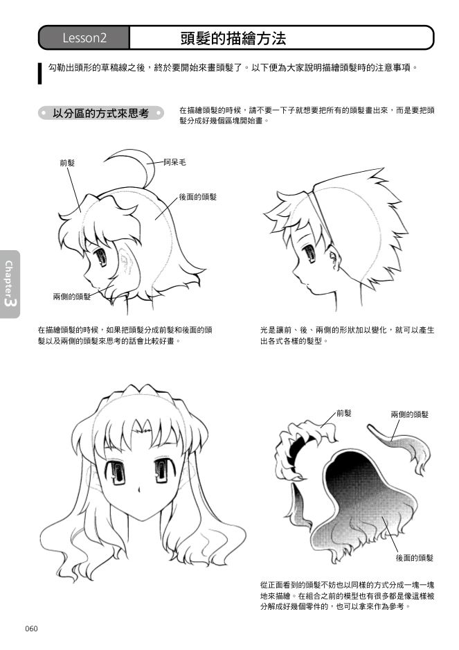 內頁 8
