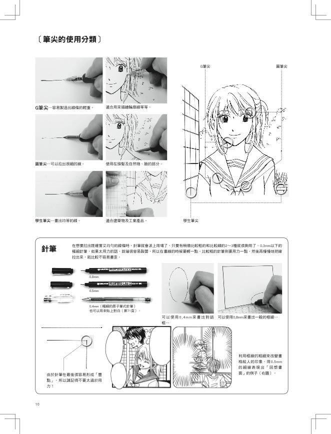 內頁 5