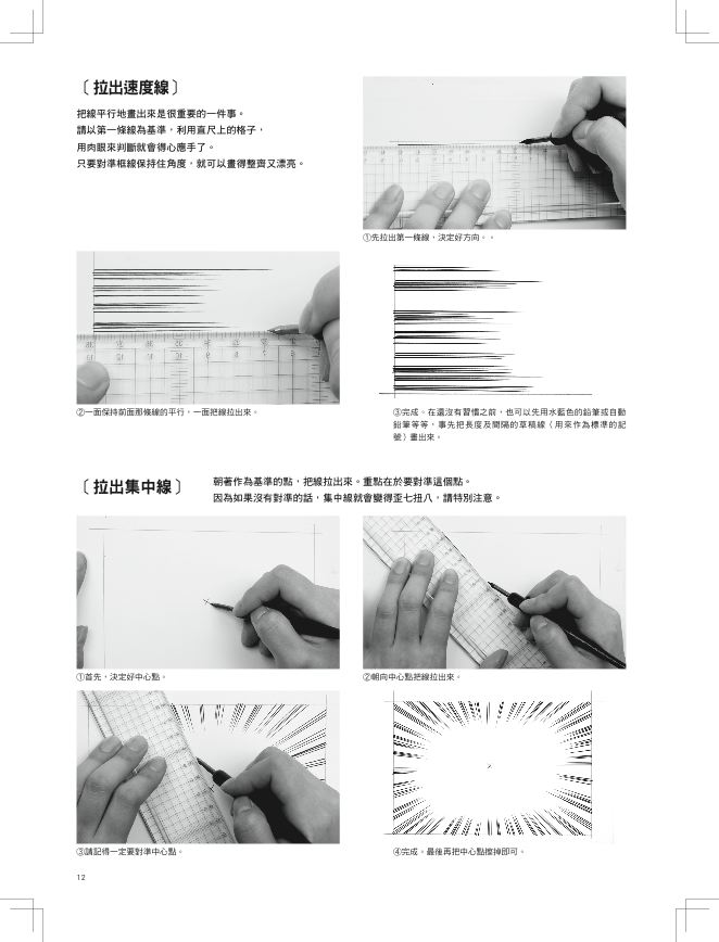 內頁 7