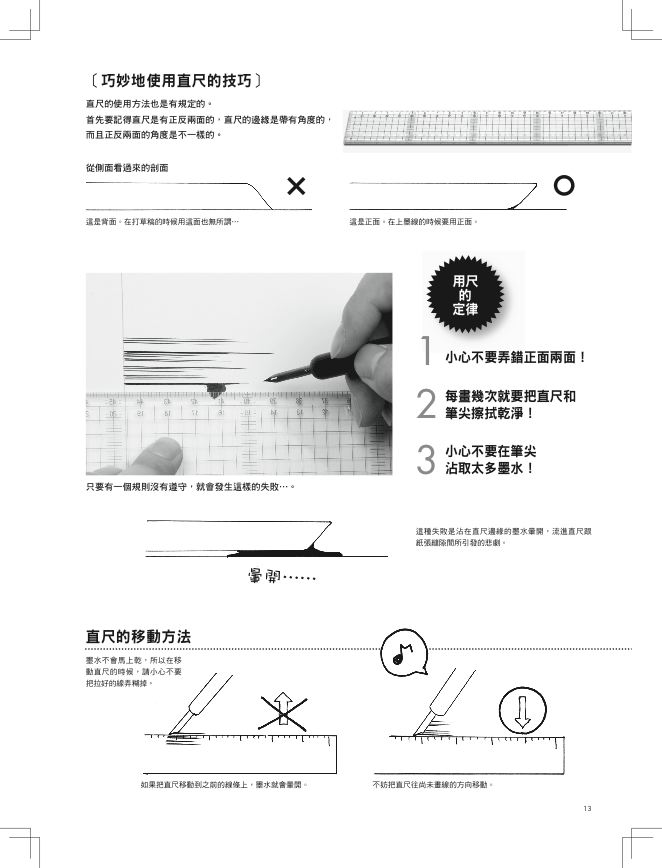 內頁 8