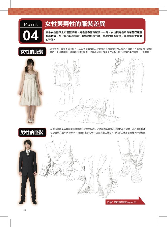 內頁 5