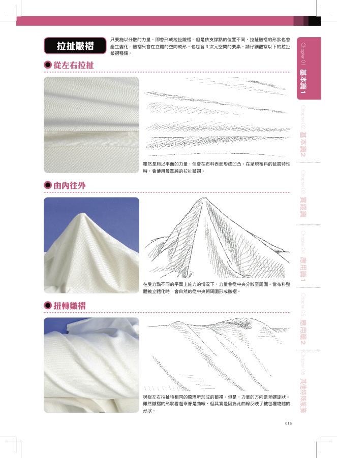 內頁 8