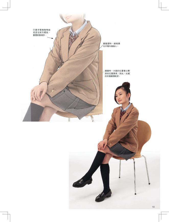 內頁 8