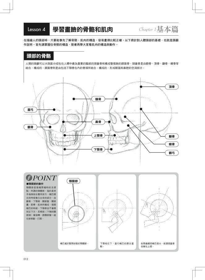 內頁 6