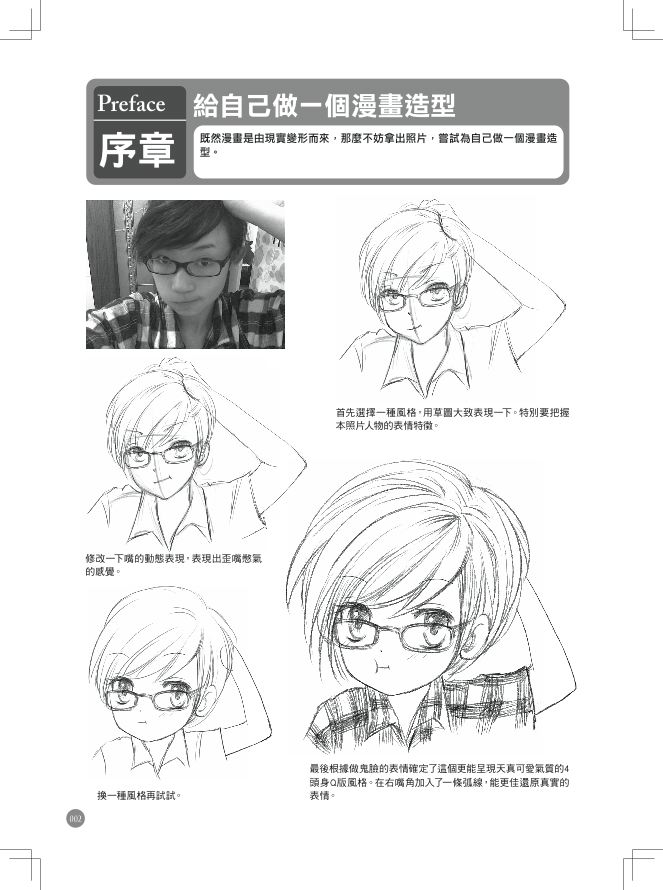 內頁 2