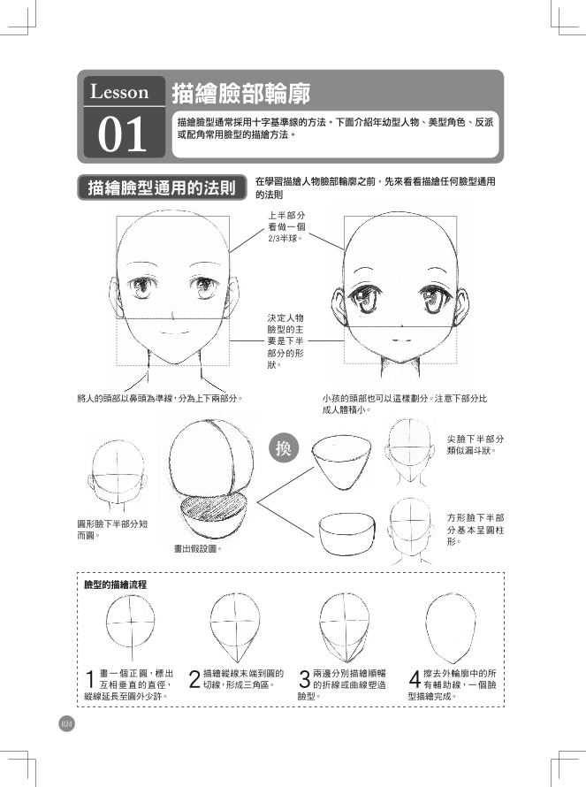 內頁 5