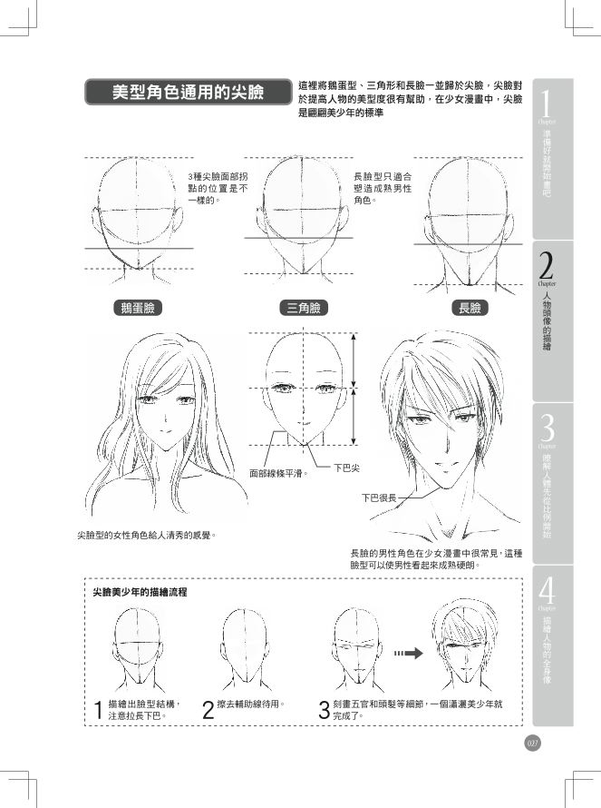 內頁 8
