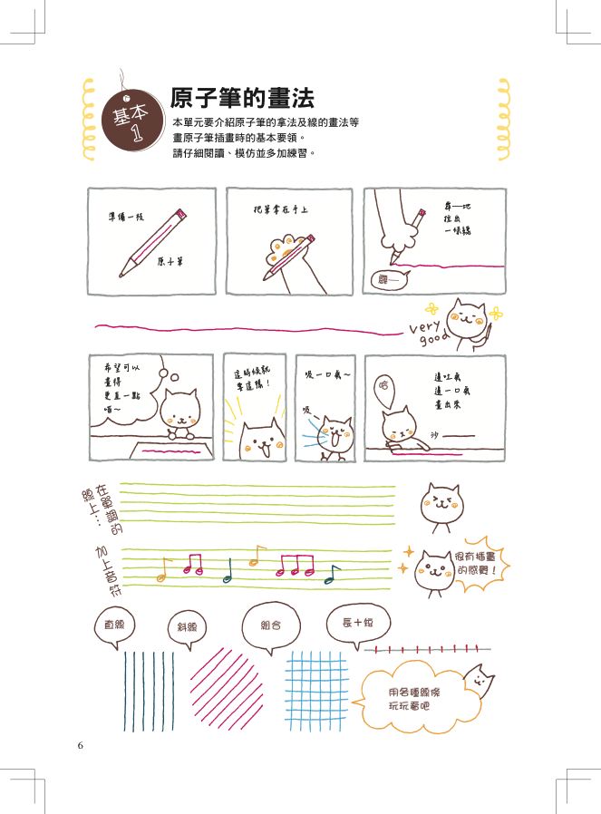 內頁 1