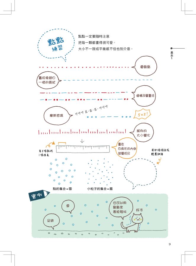 內頁 4