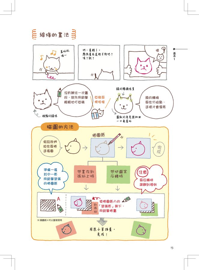 內頁 8