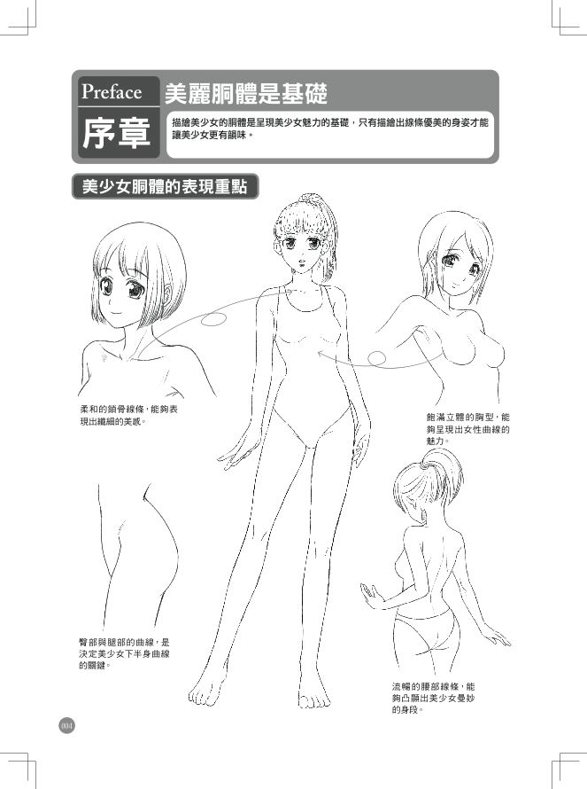 內頁 3