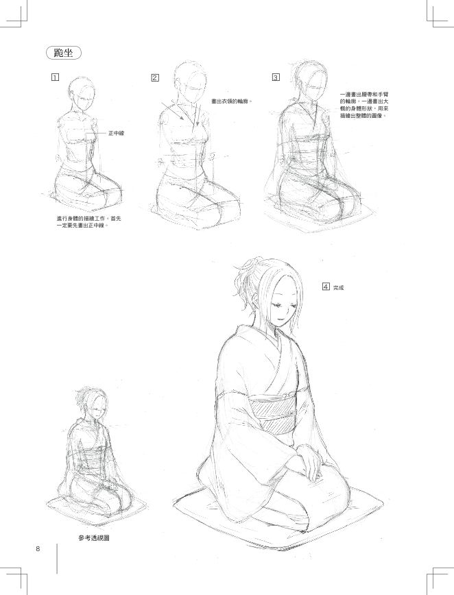 內頁 4
