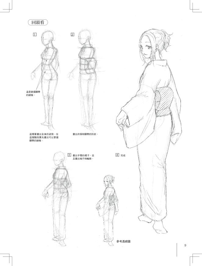 內頁 5