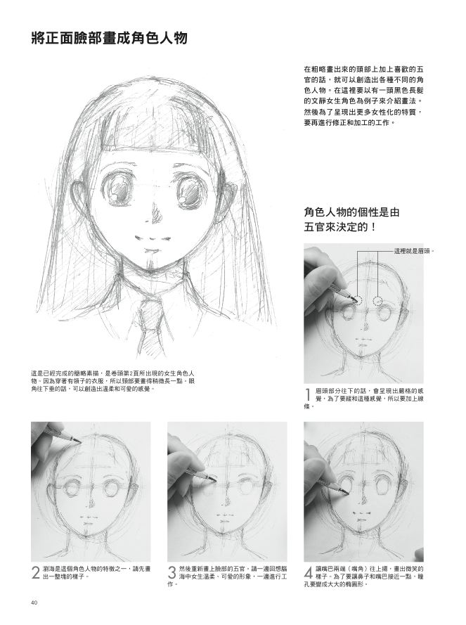 內頁 5