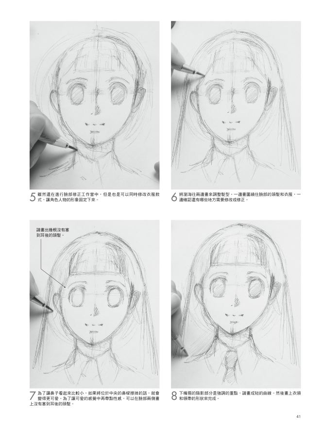 內頁 6