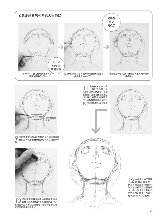 內頁 8
