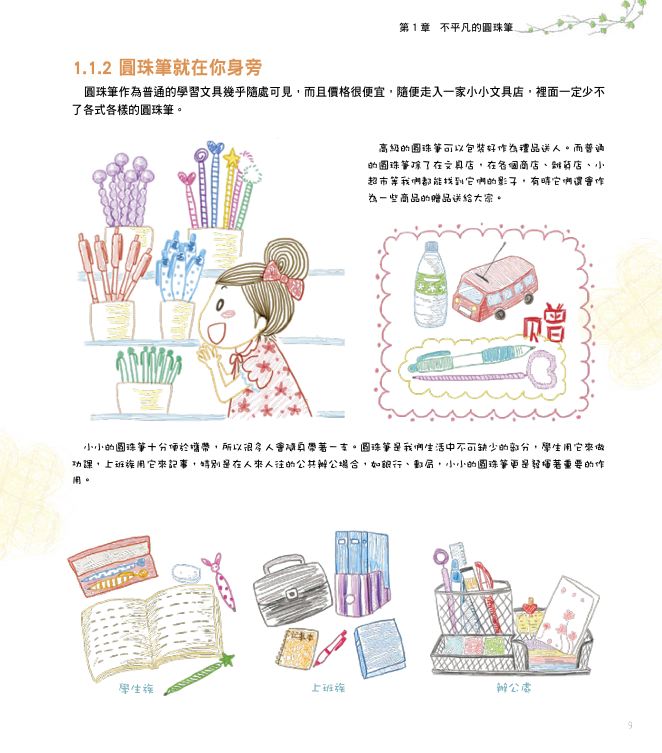 內頁 1
