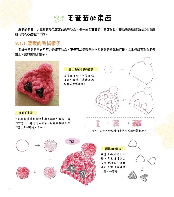 內頁 5