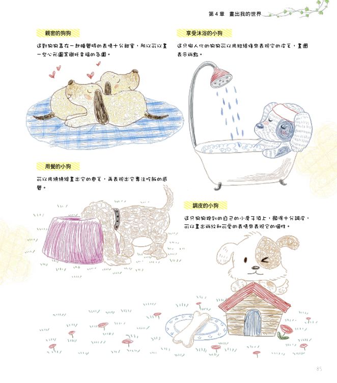 內頁 8