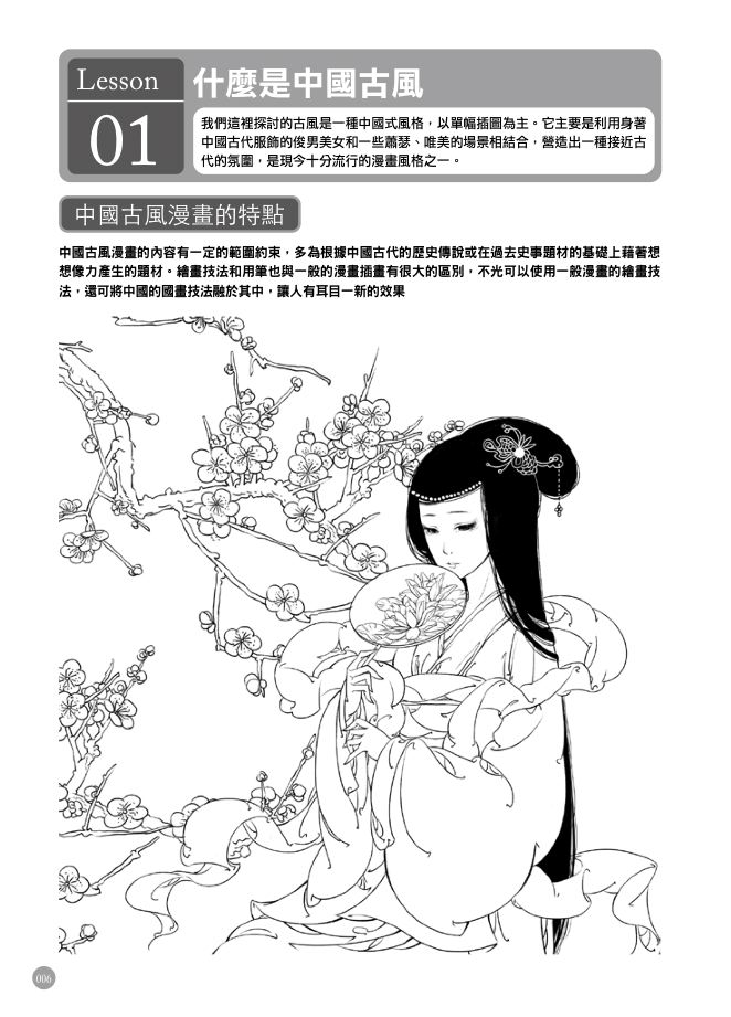 內頁 2