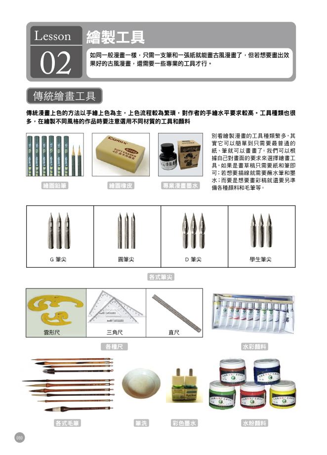 內頁 6