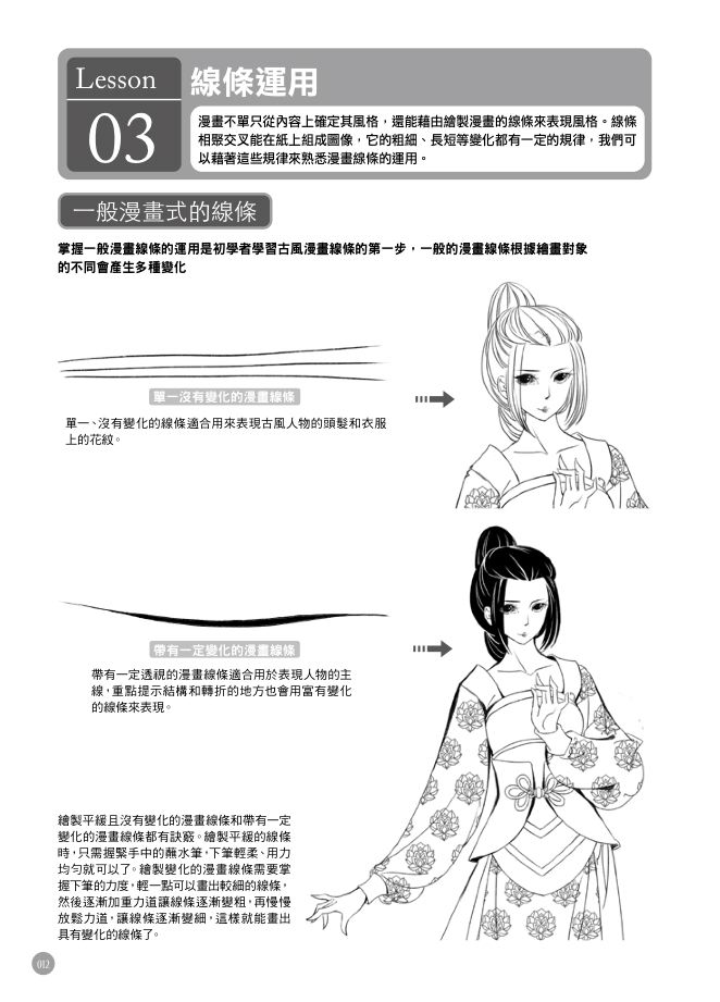 內頁 7