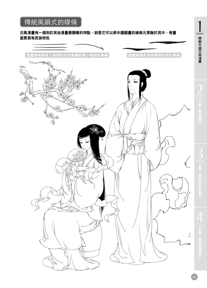 內頁 8