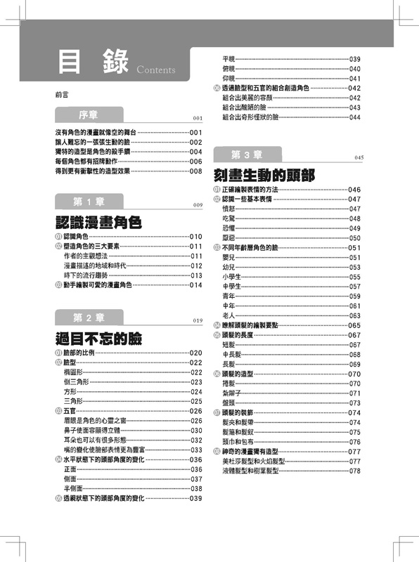 內頁 1