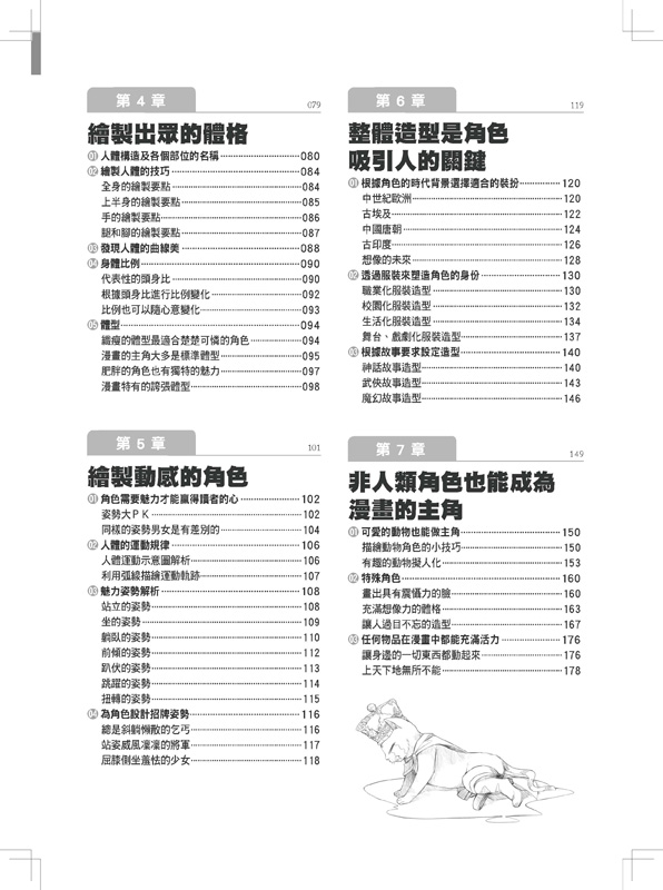 內頁 2