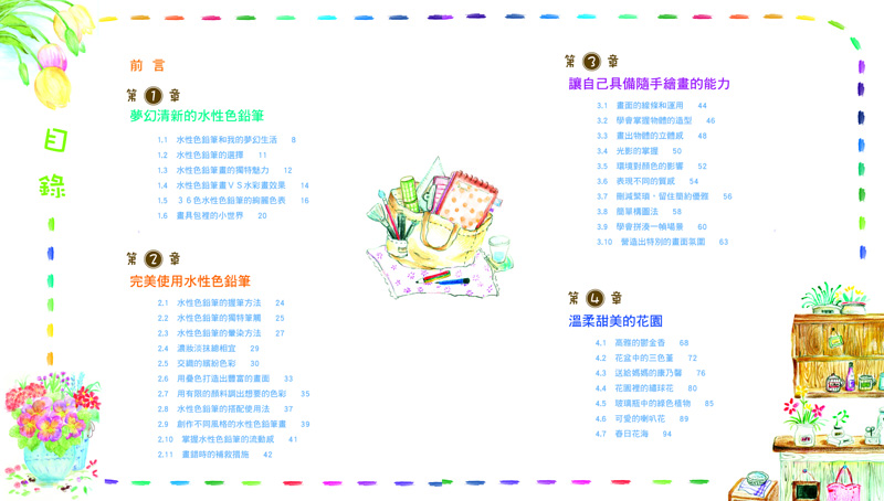 內頁 1