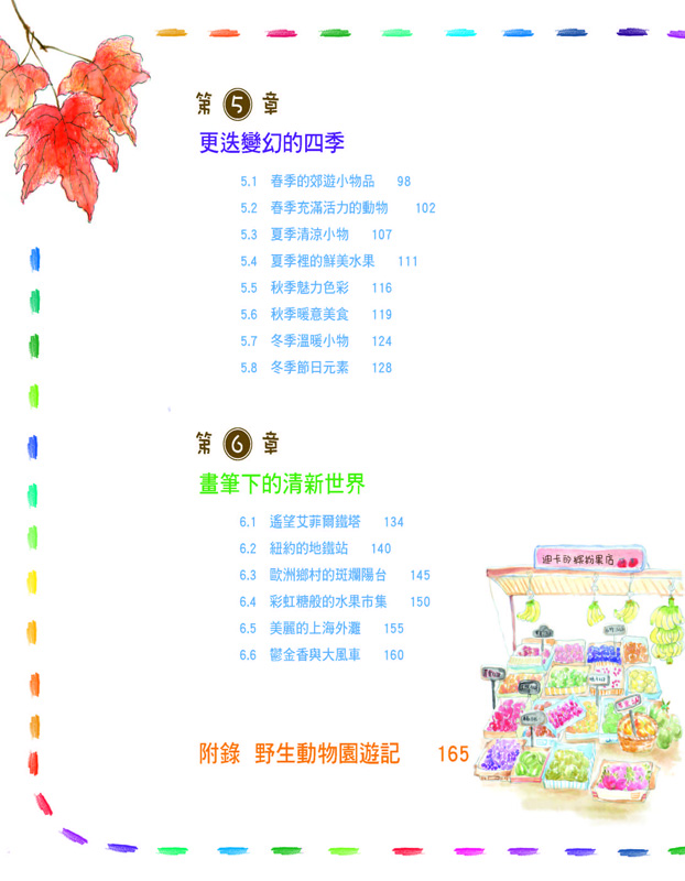 內頁 2